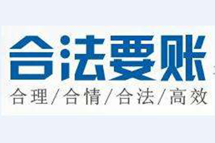 新建收账公司：助力农业公司追回200万化肥款